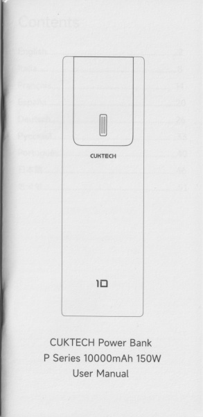 CUKTECH PB100P user-manual